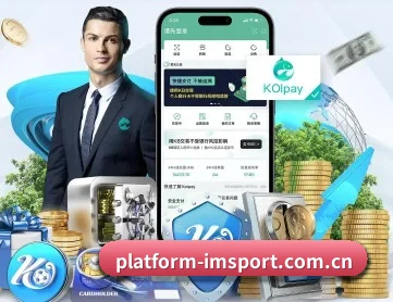 platform-imsport.com.cn APP 深度功能