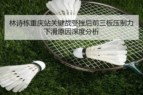 lin-shi-dong-chong-qing-zhan-guan-jian-zhan-shou-cuo-hou-qian-san-ban-ya-zhi-li-xia-hua-yuan-yin-shen-du-fen-xi-2-872.jpg